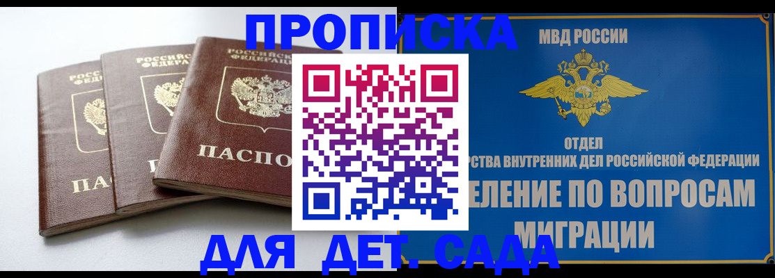 регистрация для школы в Дегтярске