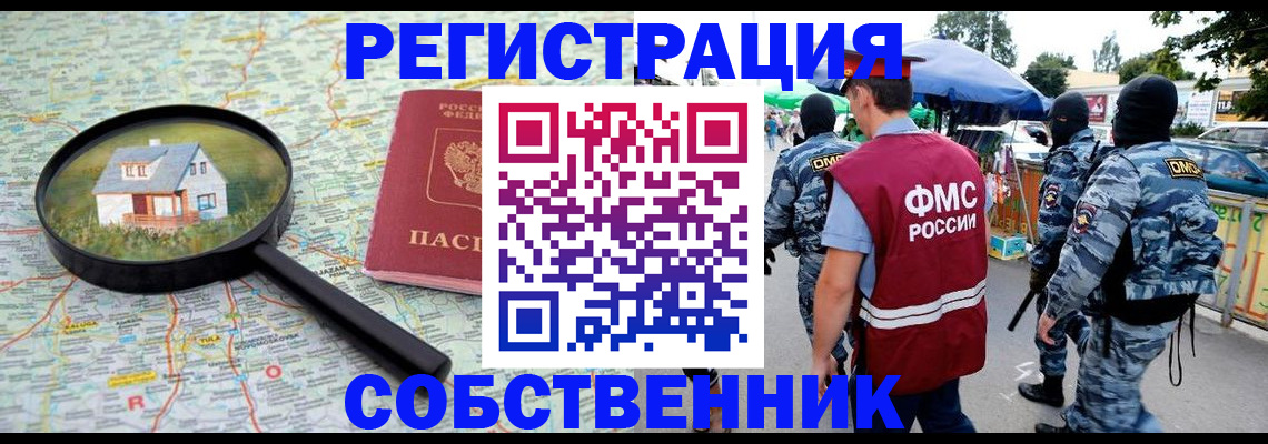 прописка регистрация в Дегтярске