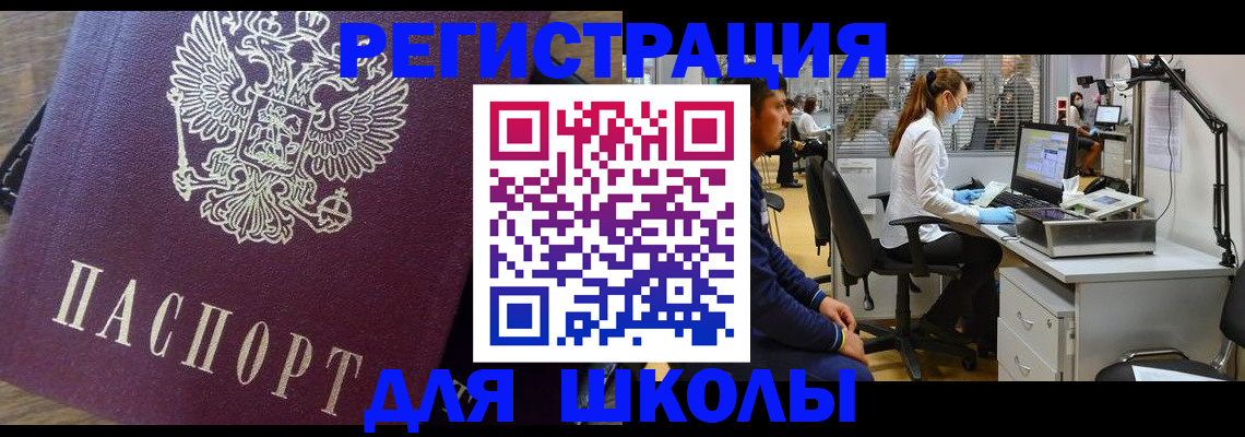 прописка в Дегтярске